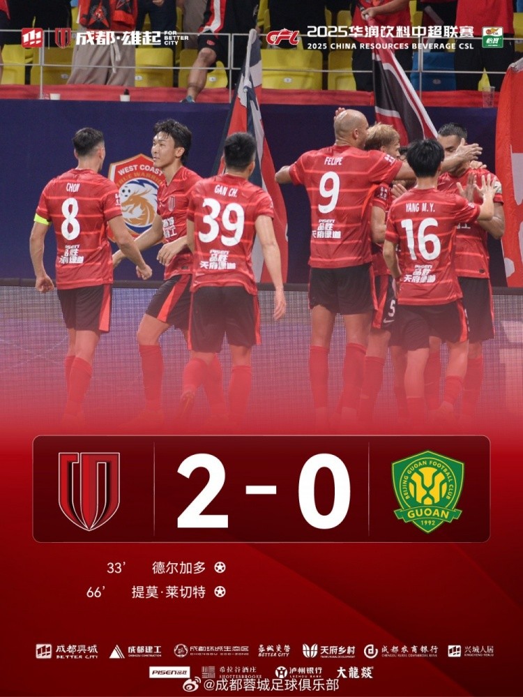 衷心感谢来到主场、为蓉城将士们呐喊助威的41307名球迷家人们！